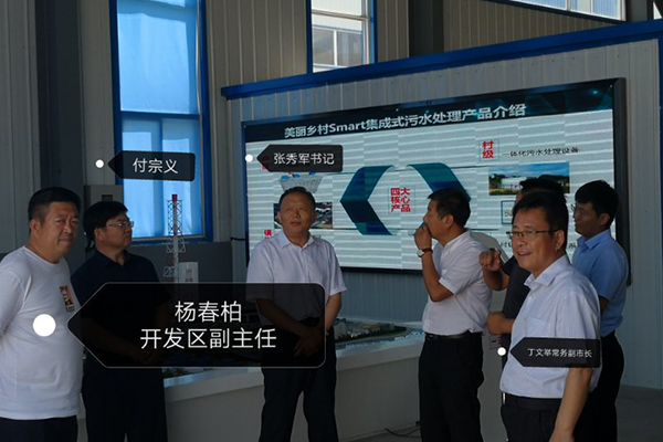 遼寧朝陽市領(lǐng)導(dǎo)到我公司視察 遼寧朝陽市領(lǐng)導(dǎo)到我公司視察